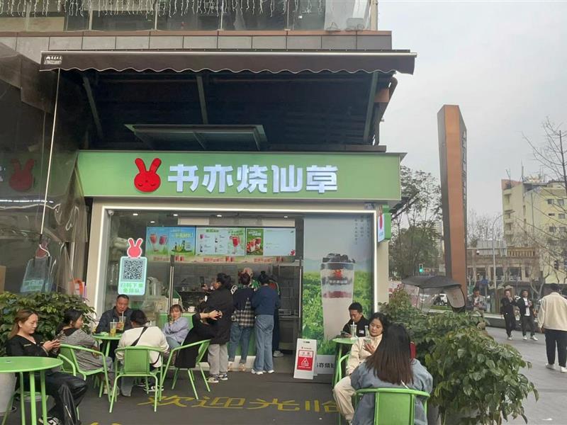天府新区临街转角旺铺《书亦烧仙草》，年租12万，带外摆！