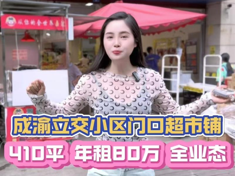 年租80万，万人小区楼下，15米大开间（谊品生鲜），带大外摆，可餐饮！