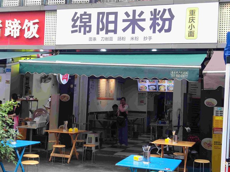 3号线昭觉寺地铁口《绵阳米粉》，年租8万，正对小区大门口！